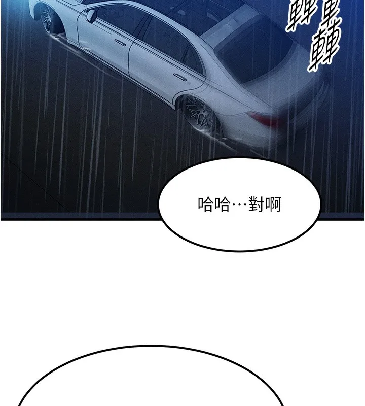 等价交换人生 第3话-快点射进来给家♥