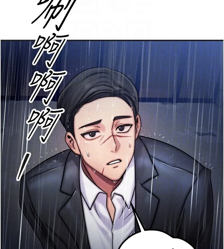 等价交换人生 第3话-快点射进来给家♥
