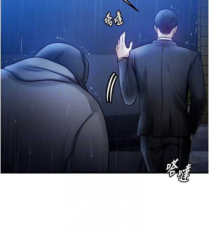 等价交换人生 第4话-性感的母女♥