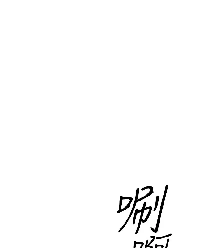 等价交换人生 第3话-快点射进来给家♥