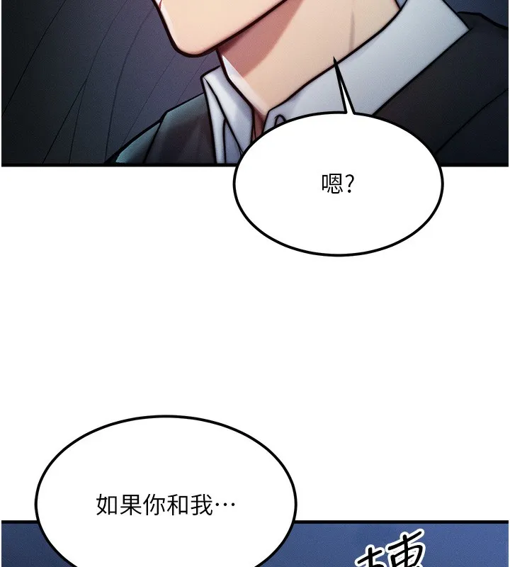 等价交换人生 第3话-快点射进来给家♥