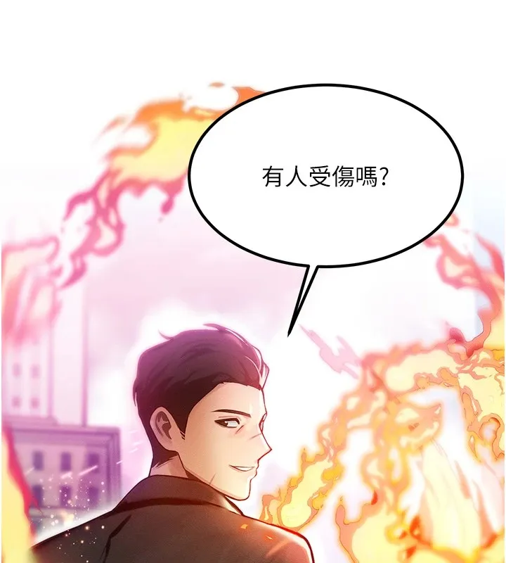 等价交换人生 第1话-交换肉体横刀爱