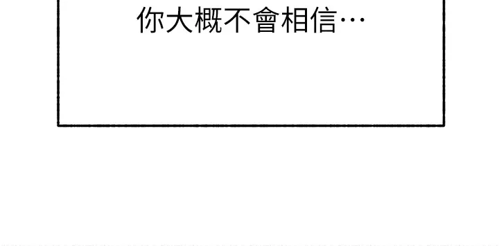等价交换人生 第1话-交换肉体横刀爱