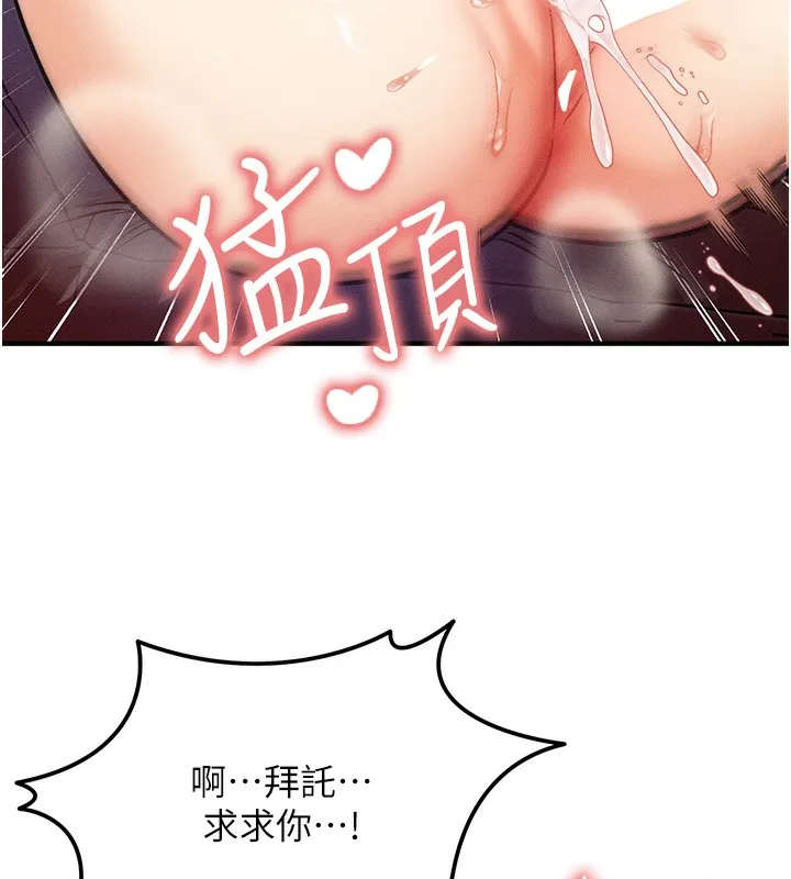 等价交换人生 第3话-快点射进来给家♥