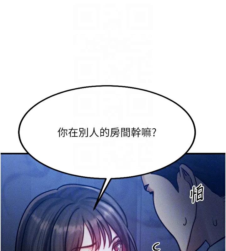 等价交换人生 第4话-性感的母女♥