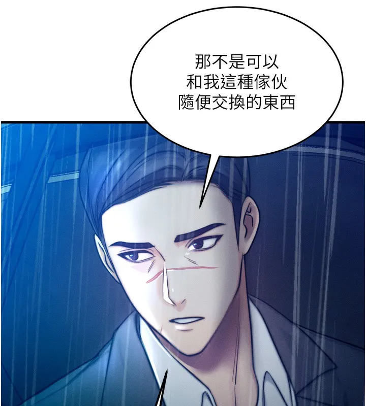 等价交换人生 第4话-性感的母女♥