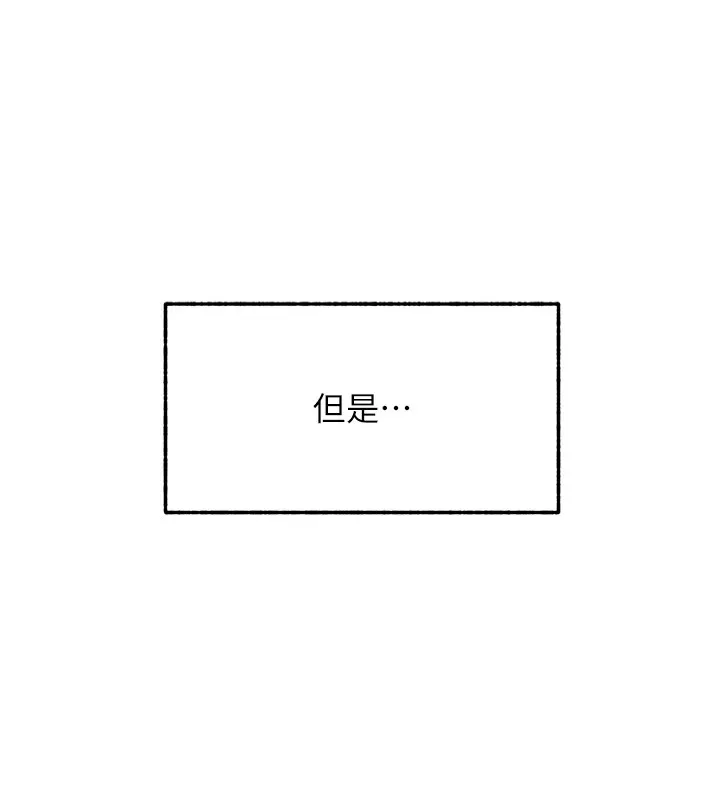 等价交换人生 第1话-交换肉体横刀爱