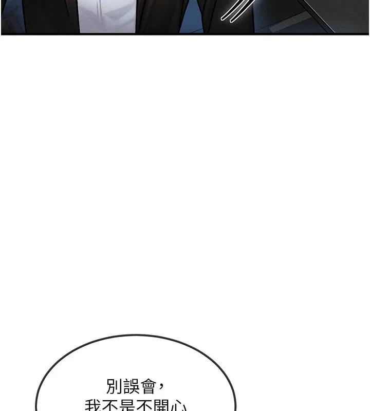 等价交换人生 第2话-今晚由我来服侍你