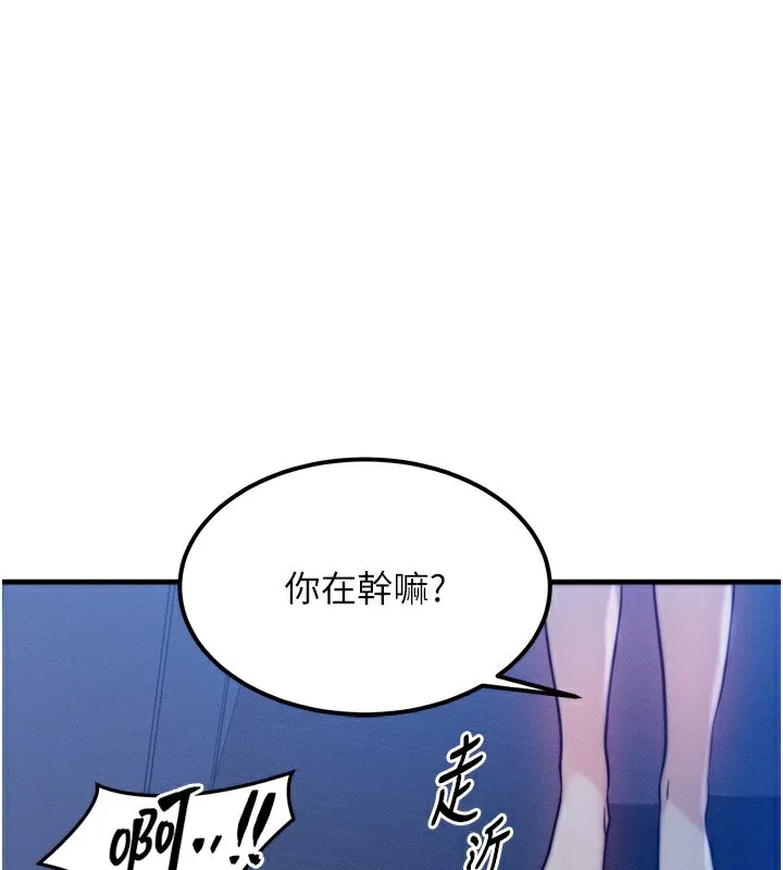 等价交换人生 第4话-性感的母女♥