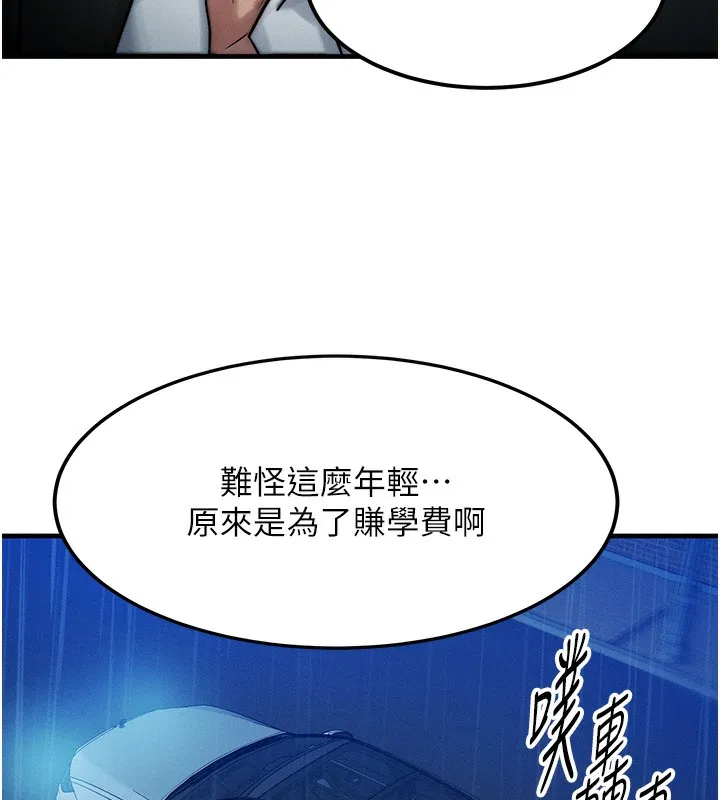 等价交换人生 第3话-快点射进来给家♥