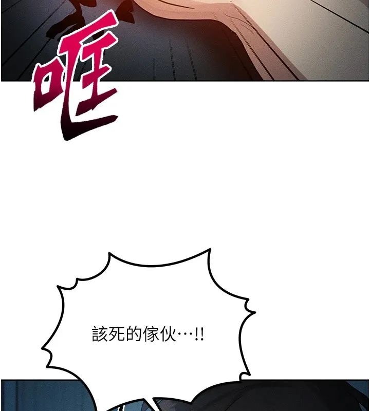 等价交换人生 第1话-交换肉体横刀爱