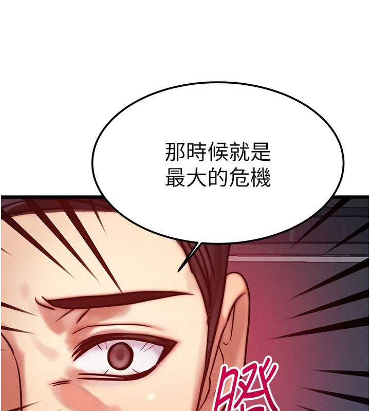 等价交换人生 第3话-快点射进来给家♥