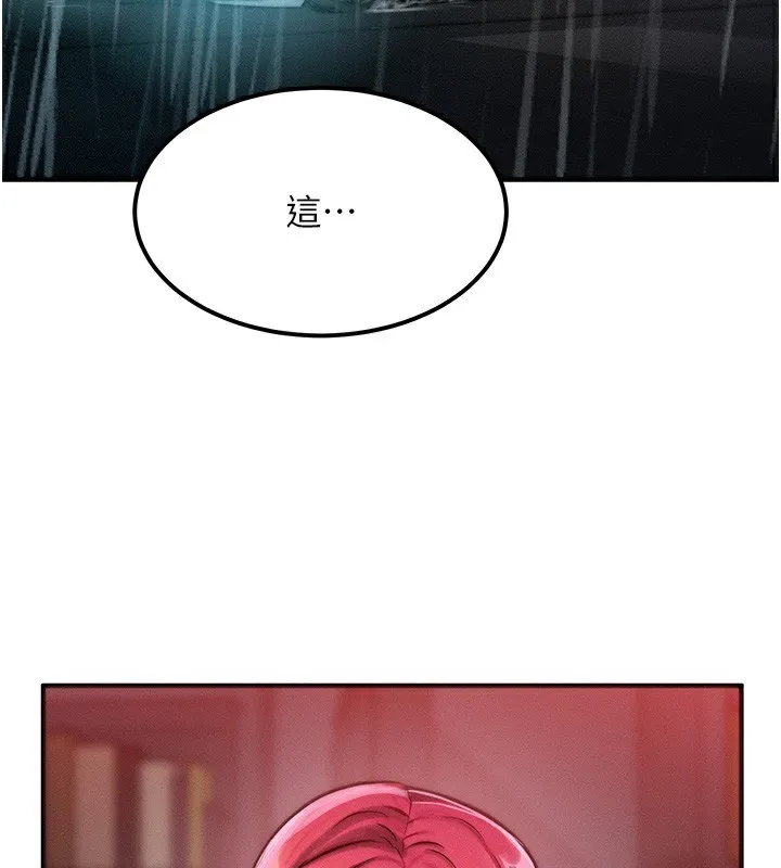等价交换人生 第3话-快点射进来给家♥