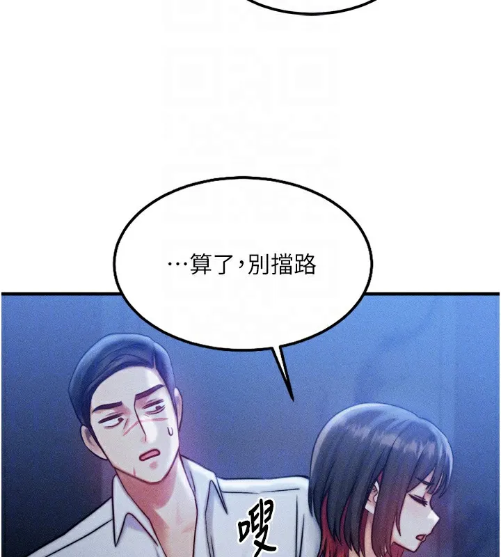 等价交换人生 第4话-性感的母女♥