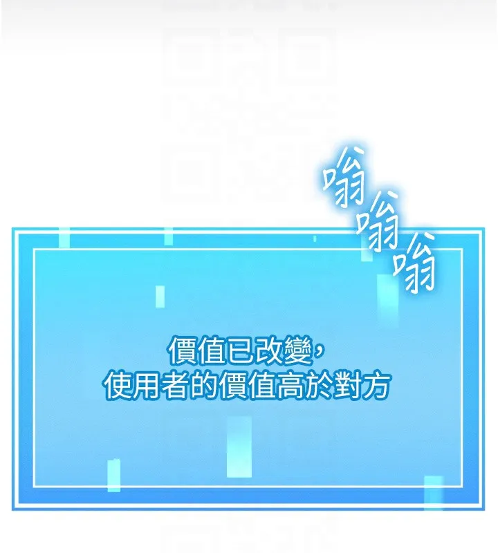 等价交换人生 第4话-性感的母女♥