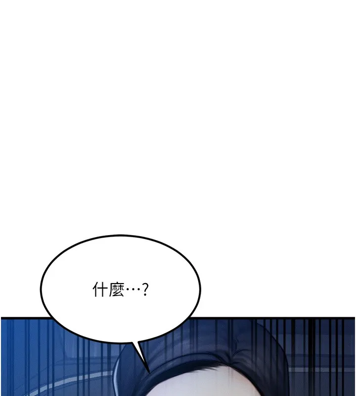 等价交换人生 第4话-性感的母女♥