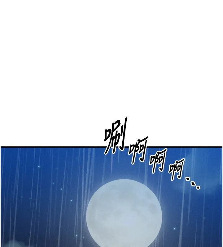 等价交换人生 第4话-性感的母女♥