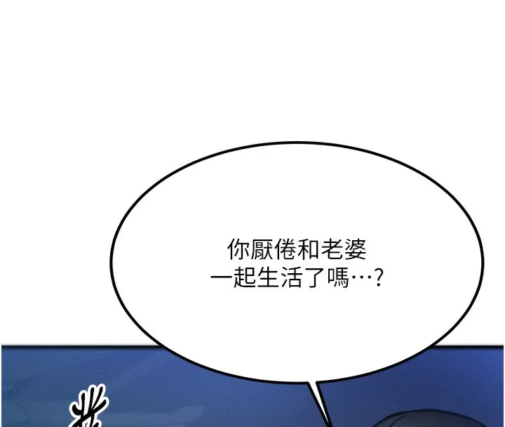 等价交换人生 第3话-快点射进来给家♥