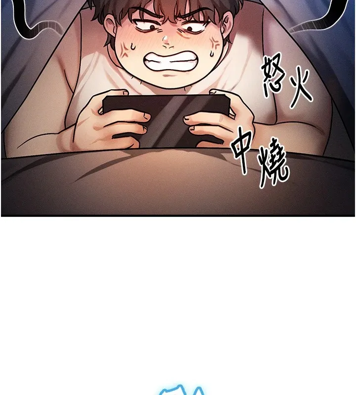 等价交换人生 第1话-交换肉体横刀爱