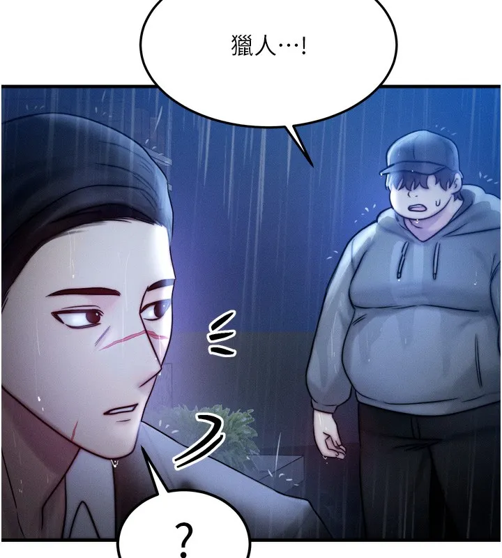 等价交换人生 第4话-性感的母女♥