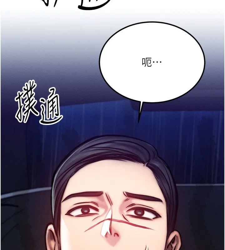 等价交换人生 第3话-快点射进来给家♥