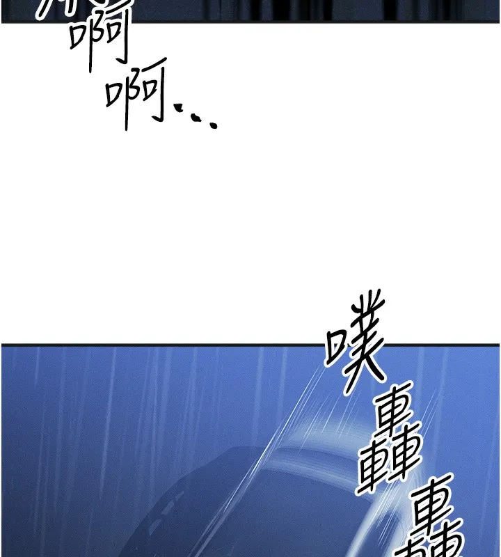 等价交换人生 第3话-快点射进来给家♥