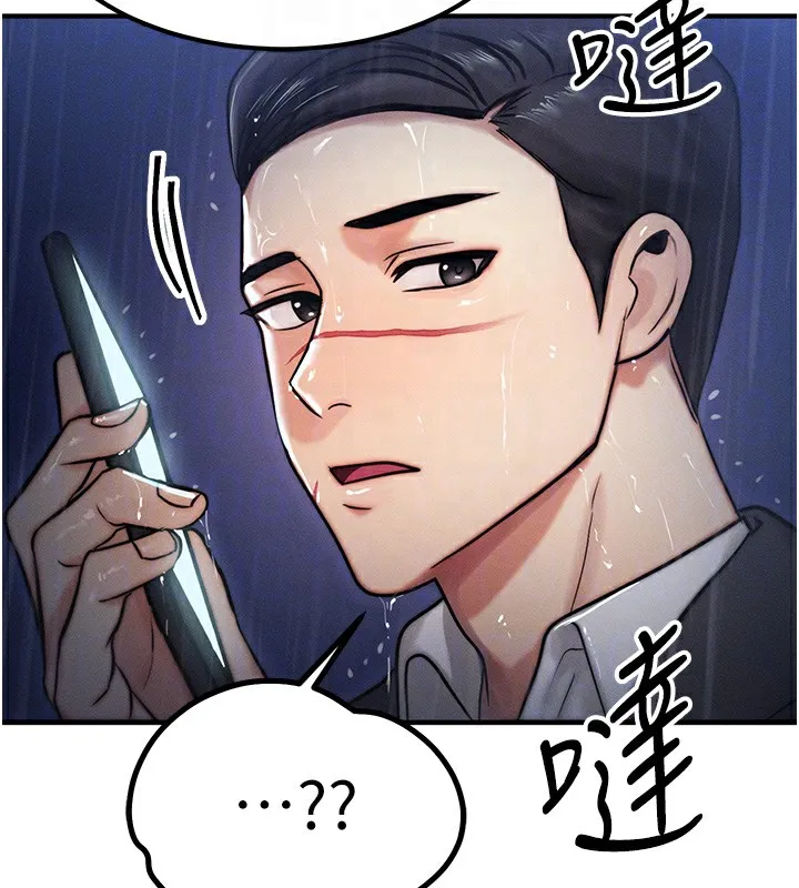 等价交换人生 第3话-快点射进来给家♥