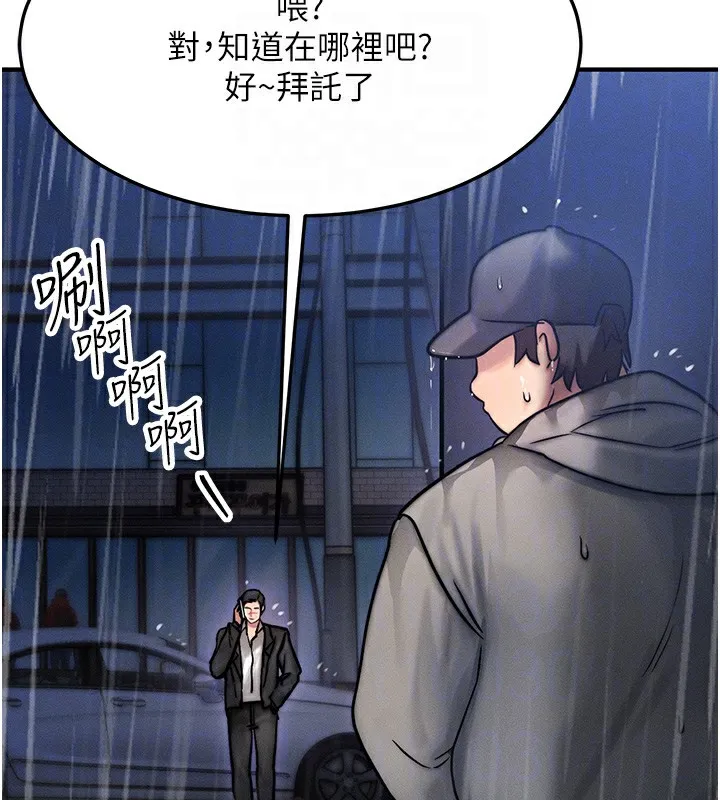 等价交换人生 第3话-快点射进来给家♥