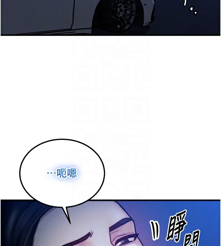 等价交换人生 第4话-性感的母女♥