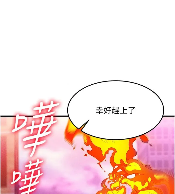 等价交换人生 第1话-交换肉体横刀爱