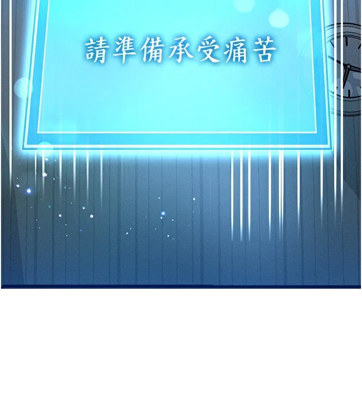 等价交换人生 第2话-今晚由我来服侍你