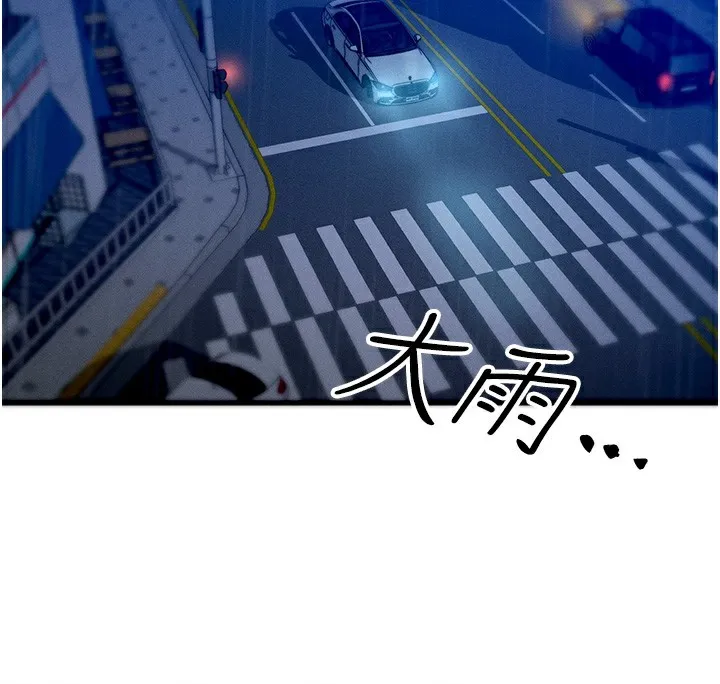 等价交换人生 第3话-快点射进来给家♥