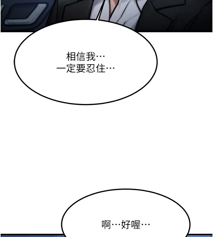 等价交换人生 第3话-快点射进来给家♥