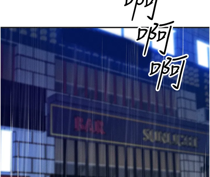 等价交换人生 第3话-快点射进来给家♥
