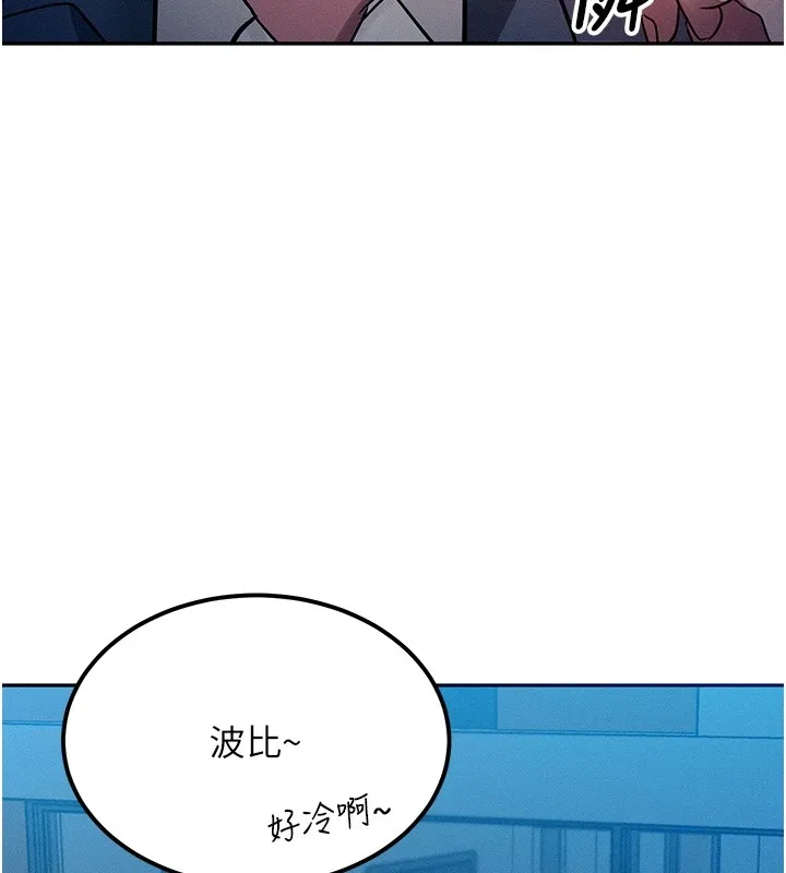 等价交换人生 第1话-交换肉体横刀爱
