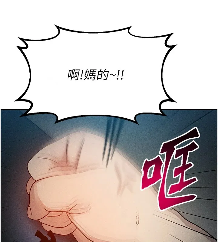 等价交换人生 第1话-交换肉体横刀爱