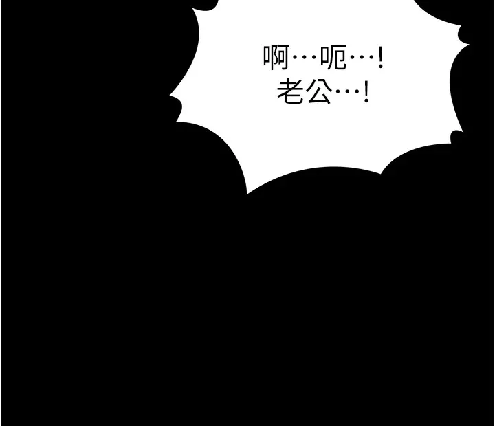 等价交换人生 第1话-交换肉体横刀爱