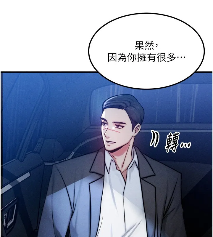 等价交换人生 第4话-性感的母女♥