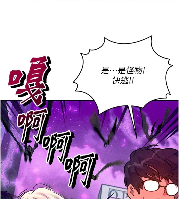 等价交换人生 第1话-交换肉体横刀爱