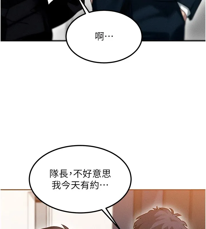 等价交换人生 第1话-交换肉体横刀爱