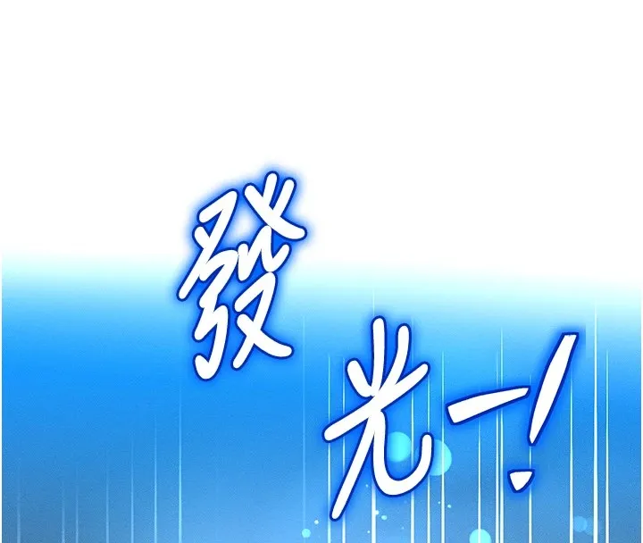 等价交换人生 第1话-交换肉体横刀爱