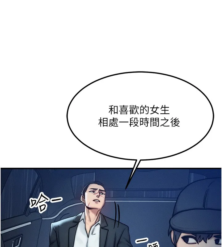 等价交换人生 第3话-快点射进来给家♥