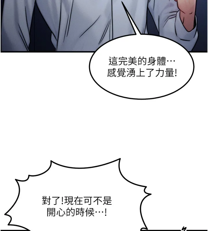 等价交换人生 第4话-性感的母女♥