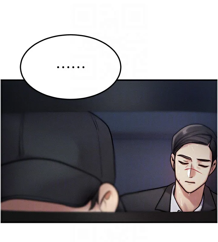等价交换人生 第3话-快点射进来给家♥