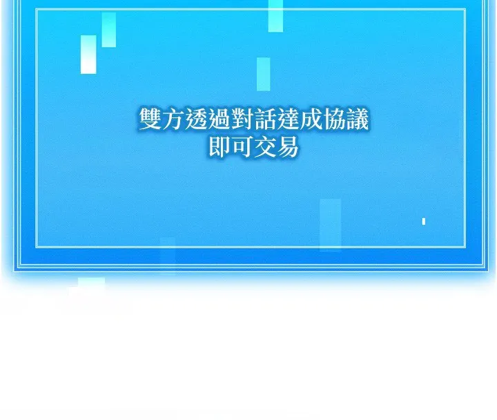 等价交换人生 第2话-今晚由我来服侍你