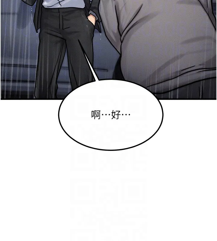 等价交换人生 第3话-快点射进来给家♥