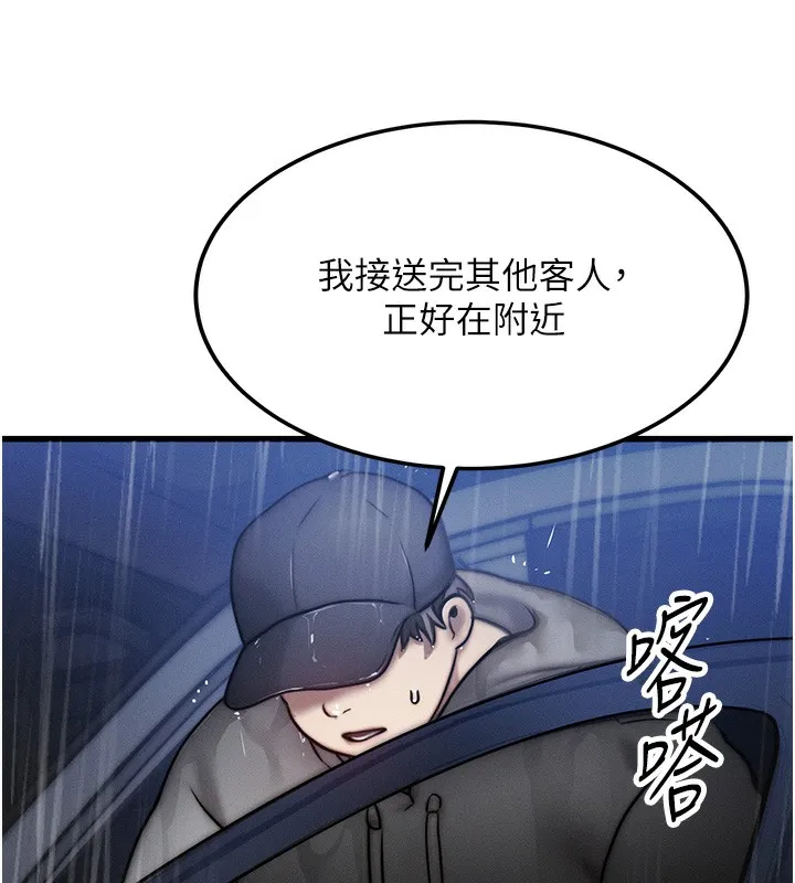 等价交换人生 第3话-快点射进来给家♥
