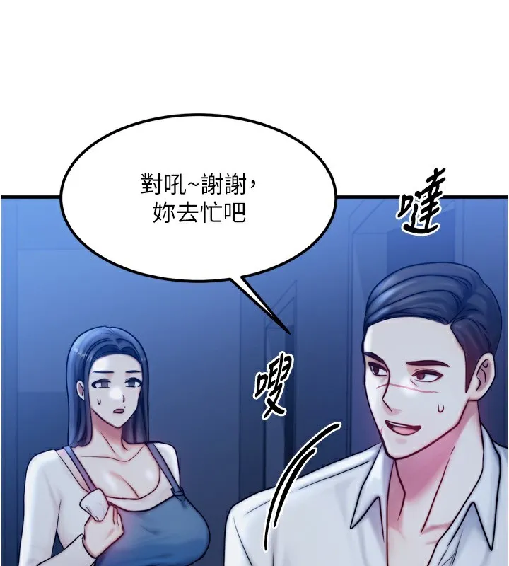 等价交换人生 第4话-性感的母女♥