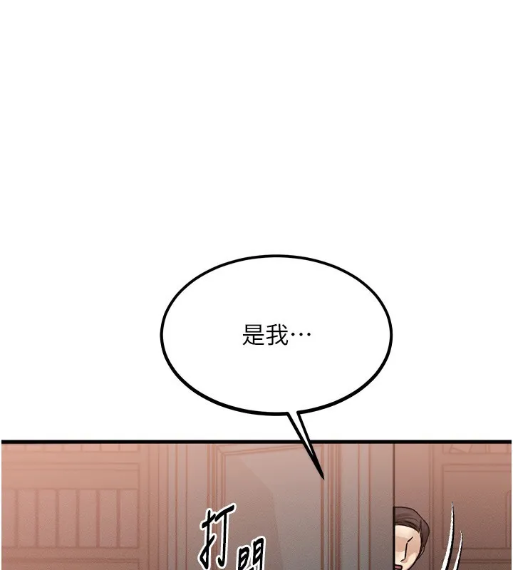 等价交换人生 第5话-S级猎人的蜜穴