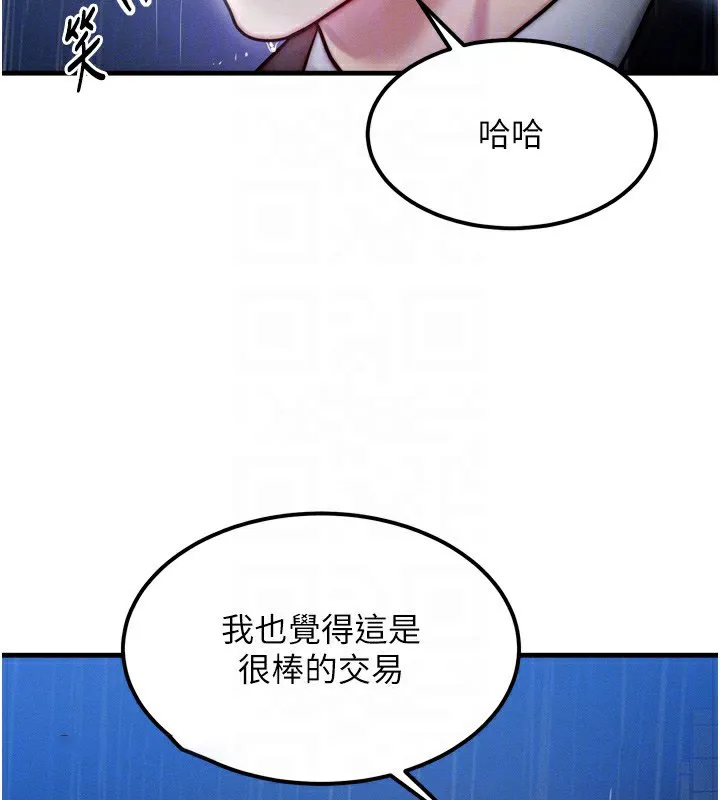 等价交换人生 第4话-性感的母女♥